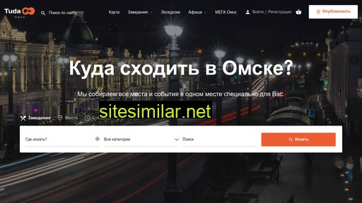 tuda-go.ru alternative sites