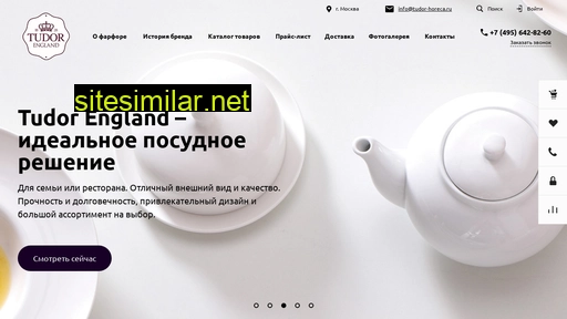 tudor-horeca.ru alternative sites