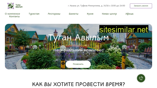 tugan-avilim.ru alternative sites