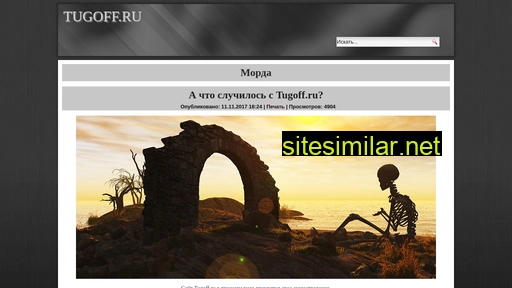 tugoff.ru alternative sites
