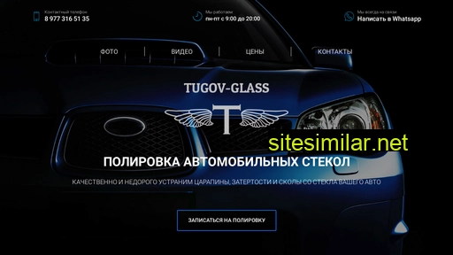 tugov-glass.ru alternative sites