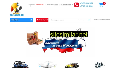 tukanshop.ru alternative sites