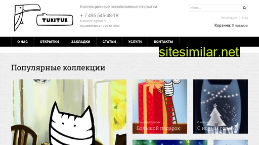 tukituk.ru alternative sites