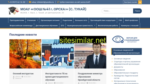 tukai-shkola41.ru alternative sites