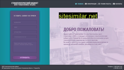 tukhvatullina.ru alternative sites