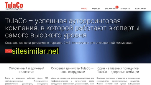 tulaco.ru alternative sites