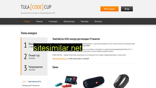 tulacodecup.ru alternative sites