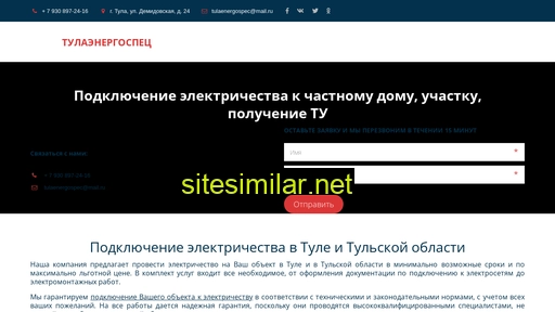 tulaenergospec.ru alternative sites
