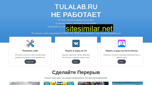 tulalab.ru alternative sites