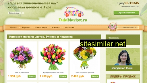 tulamarket.ru alternative sites