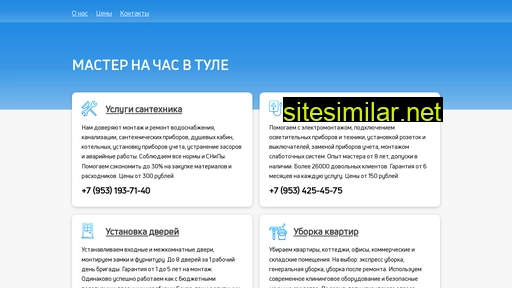 tula-71.ru alternative sites