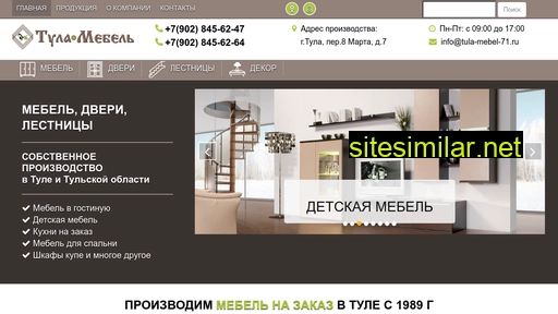 tula-mebel-71.ru alternative sites