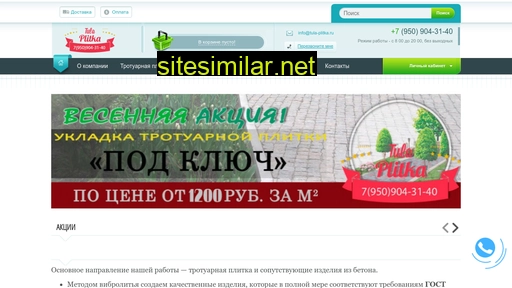 tula-plitka.ru alternative sites