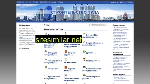 tula-stroitelstvo.ru alternative sites