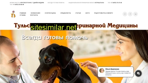 tula-vetcentr.ru alternative sites