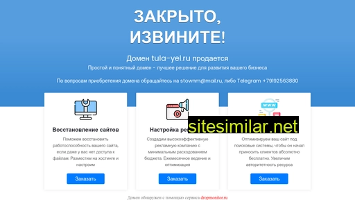 tula-yel.ru alternative sites