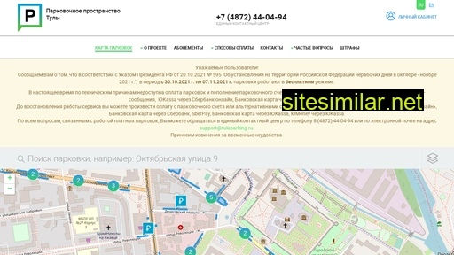 tulaparking.ru alternative sites