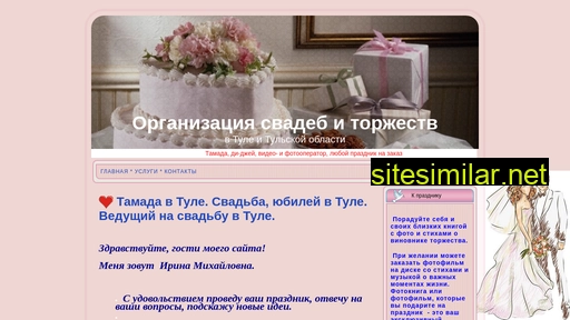 tulaprazdnik.ru alternative sites