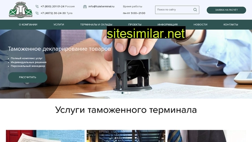 tulaterminal.ru alternative sites