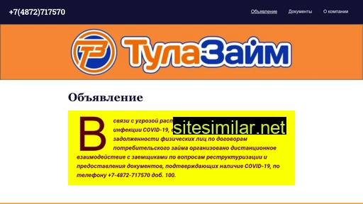 tulazaim.ru alternative sites