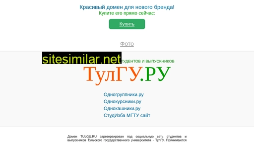tulgu.ru alternative sites