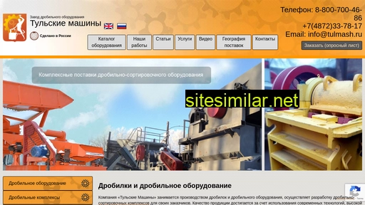 tulmash.ru alternative sites