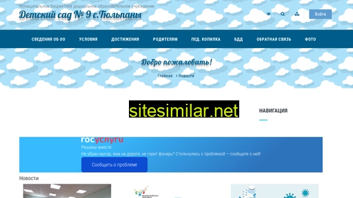tulpany-detsad9.ru alternative sites