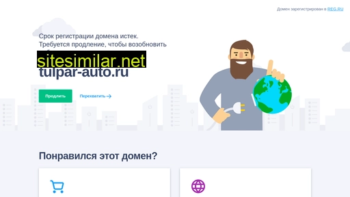 tulpar-auto.ru alternative sites