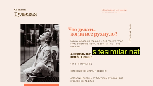 tulskaya.ru alternative sites