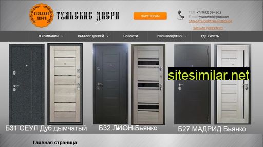 tulskiedveri.ru alternative sites