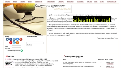 tulup.ru alternative sites