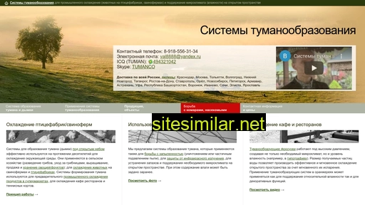 tumanco.ru alternative sites