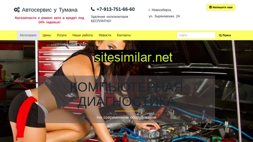 tuman-autoservice.ru alternative sites