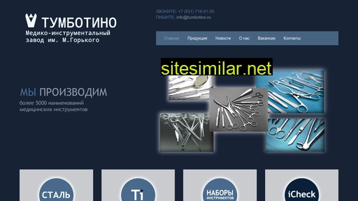 tumbotino.ru alternative sites