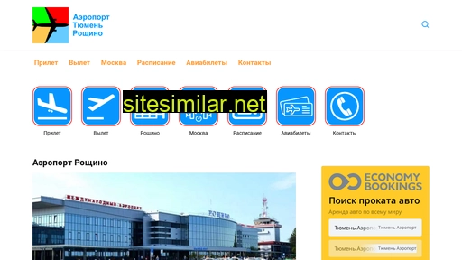 tumen-airport.ru alternative sites