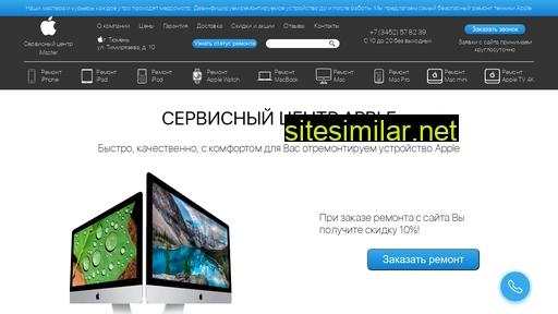 tumen-apple.ru alternative sites