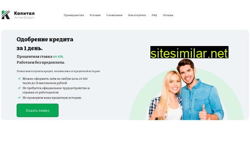 tumen-capital-credit.ru alternative sites