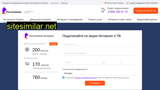 tumen-rt.ru alternative sites