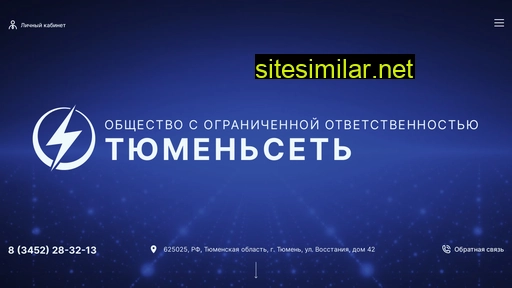 tumenset.ru alternative sites