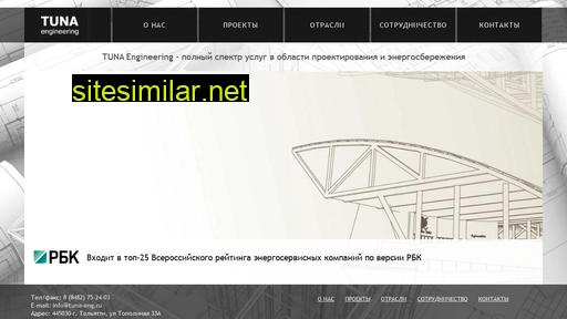 tuna-eng.ru alternative sites