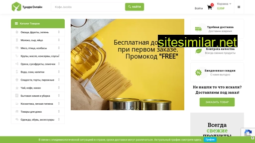 tundra-online.ru alternative sites