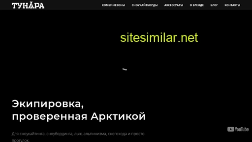 tundragear.ru alternative sites