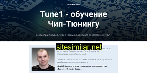 tune1.ru alternative sites
