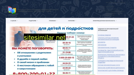 tungor-school.ru alternative sites