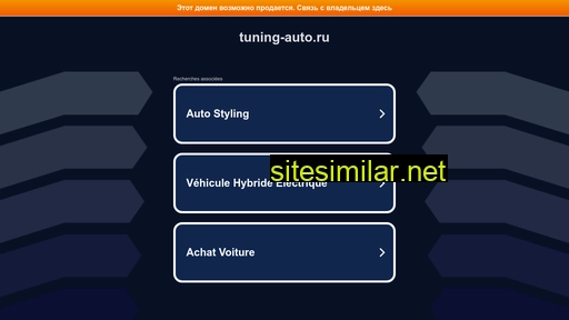 tuning-auto.ru alternative sites