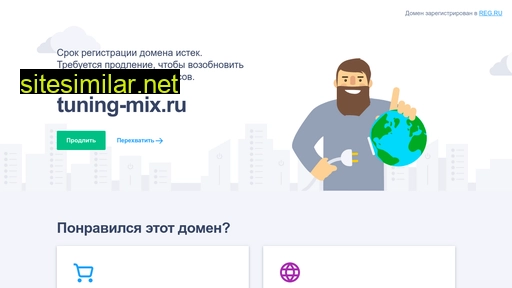 tuning-mix.ru alternative sites
