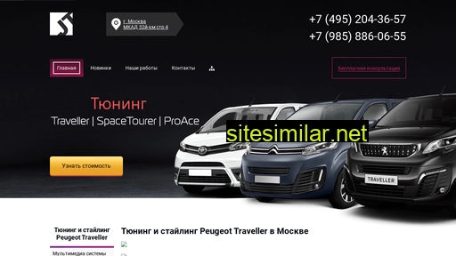 tuning-traveller.ru alternative sites