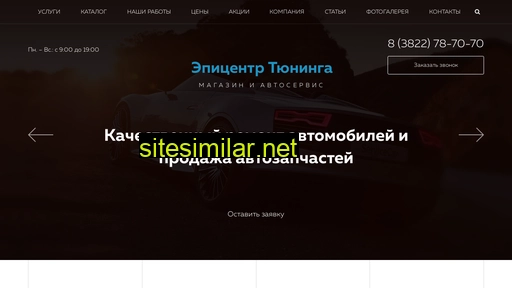 tuningcentr.ru alternative sites