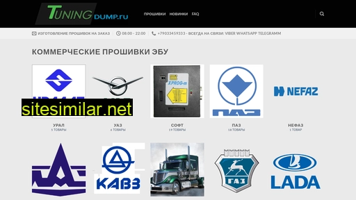 tuningdump.ru alternative sites