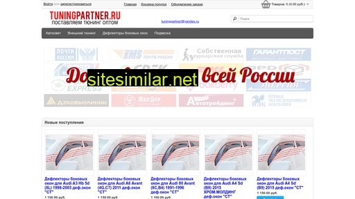 tuningpartner.ru alternative sites